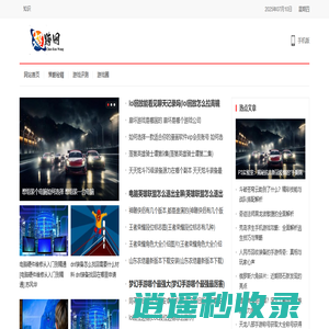 超跨网 – 玩转游戏新潮流，跨越你我的游戏世界