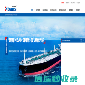 散货船货代公司|上海干散杂船代理|杂货船运输价格-琪邦散货船海运