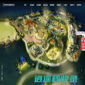 三河市瑞佳游乐设备有限公司_无动力游乐设备_游乐设备厂家