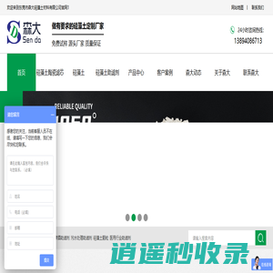 硅藻土-硅藻土助滤剂-硅藻土过滤,定制生产厂家-[森大]