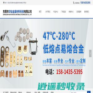 首页-东莞市华钛金属材料科技有限公司