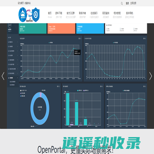 OpenPortal认证计费系统 portal协议 portal认证 web认证 Radius认证计费 WIFI认证