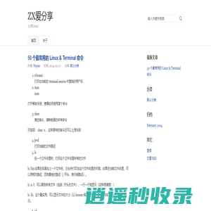 ZX爱分享