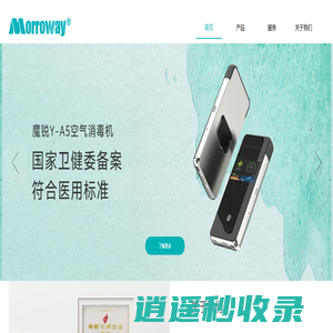 北京纬百科技有限公司