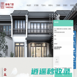 佛山市唐潮门窗有限公司-复古平开窗_复古推拉门_复古折叠门_复古平开门