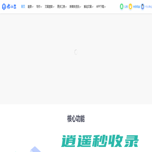 媒小三 - 新媒体工具网