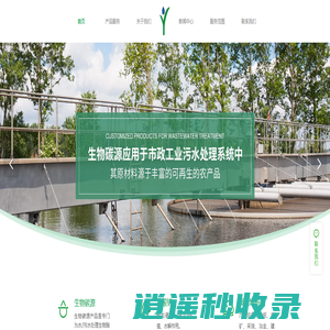 内蒙古优水环保科技有限公司