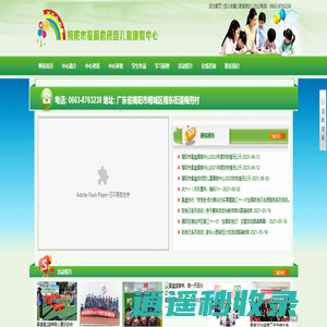 揭阳市星晨自闭症儿童康复中心-揭阳市星晨自闭症儿童康复中心