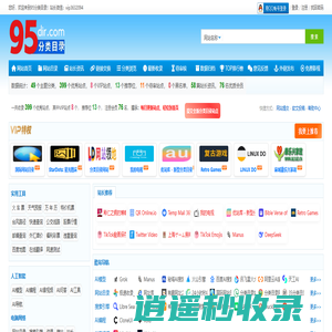 95分类目录 | 网站分类目录