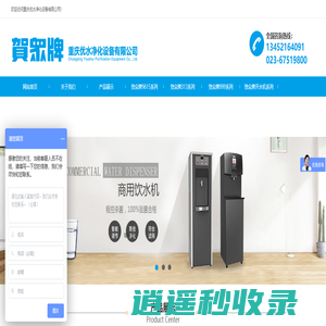 重庆优水净化设备有限公司