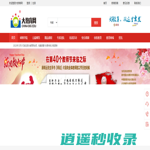大教育网