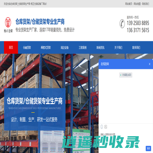 东莞货架厂_仓库货架_仓储货架_阁楼式货架-东莞市杨正仓储货架厂