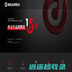 温州网站建设_网站制作_样本画册_视频宣传_专业网络公司_乐清小程序开发_乐清市鼎岳传媒有限公司