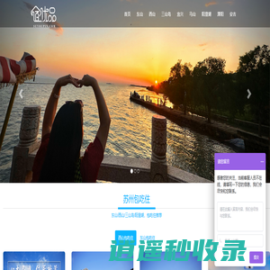 宿优品 - 农家乐包吃包住推荐