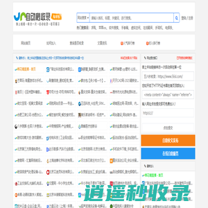 五六秒收录 - 一站式收录网(56sl.com)