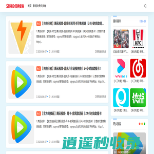 影视会员供货 - 售权益_影视货源渠道_影视会员_影视会员自动发货_影视会员代理商_影视会员批发平台_低价影视会员_影视会员批发代理网-全网最大的影视会员供货商