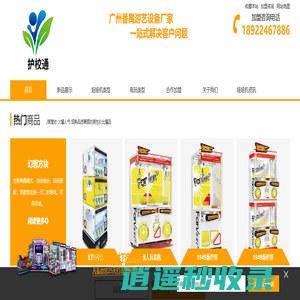 广州娃娃机源头厂家_各种款式可选-支持娃娃机定制
