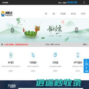 网联客