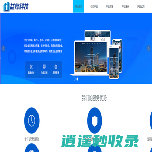 南通益烽信息科技有限公司