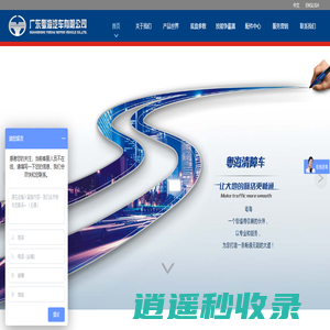 广东粤海汽车有限公司-广东粤海汽车有限公司