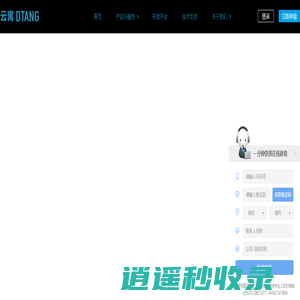 杭州电堂科技-产业数字化管理平台|园区资产管理平台|智慧园区平台|智慧社区解决方案