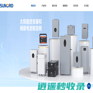 广州北极光新能源技术有限公司