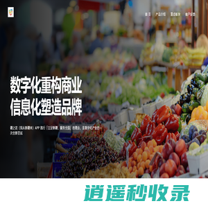 新疆中科汇农数据科技有限公司