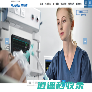 宁波华坤医疗器械有限公司