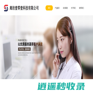 廊坊壹零壹科技有限公司