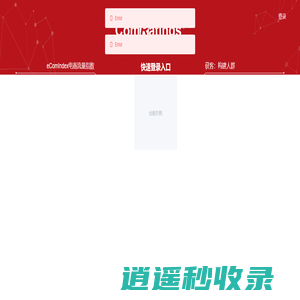 电商流量监测 电商转化监测 网购路径 用户画像 | OneJ—新零售数据中心-南京创数