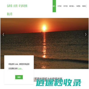 弘昕成（北京）矿业科技有限公司
