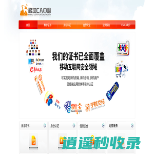 卓望数码技术（深圳）有限公司CMCA中心-首页