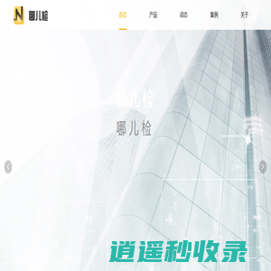 哪儿检--最懂车检的智慧综合本服务平台-首页