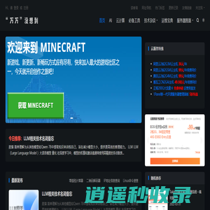 “万万”没想到 - 技以载道，云中行远，心怀大智，共襄盛举！