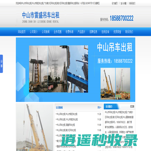 中山市吊车出租,肇庆市吊车出租,中山市高空车出租,广东南沙区吊车出租,南沙区吊车出租  电话:18588700222,15858757722