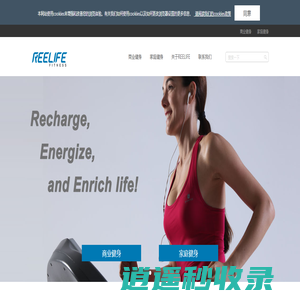 健身器材 | 高端商用健身房器材—REELIFE Fitness（锐飞）