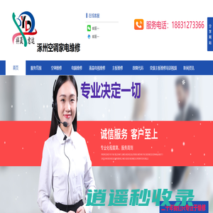 中央空调维修空气能维修变频空调维修主板维修空调维修变频主板维修家电维修电脑维修液晶电视维修