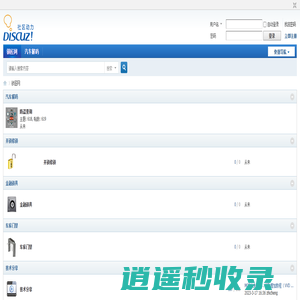 锁匠网