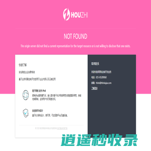 宿迁厚知软件有限公司