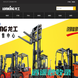 上海厂龙工程机械有限公司