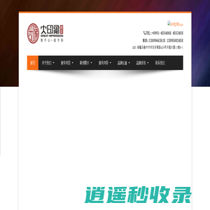 新疆乌鲁木齐标志设计公司_商标设计公司_VI设计公司_logo设计公司_画册设计公司_包装设计公司—新疆大印象品牌设计公司官网首页