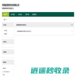 学网课上励普网校_励普教育