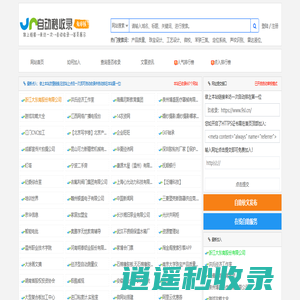 玖收录 - 一站式收录网(9sl.cn)
