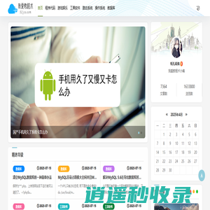 我爱教程术 - 免费教程网