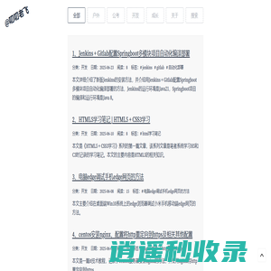 叨叨老飞 - 户外探索，公考经验，IT开发，多元成长等