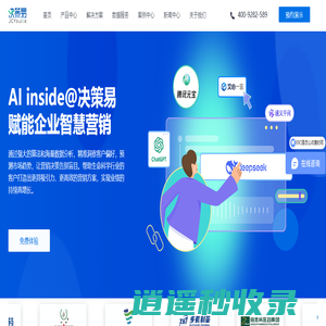 决策易-医药CRM系统|医药营销管理平台|药品流向系统|合规管理