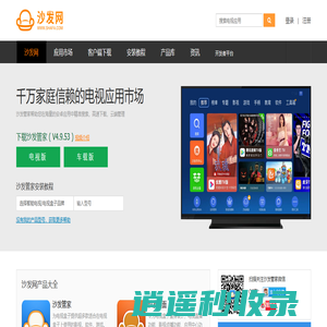 沙发网 - 沙发管家官方下载网站