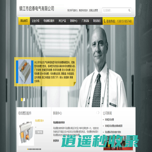 母线槽连接器｜扬中母线槽｜母线槽配件｜镇江市启泰电气有限公司