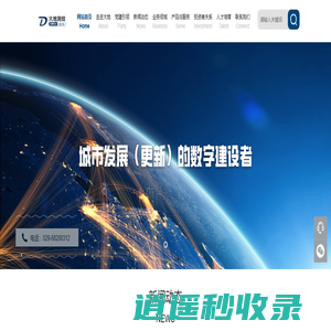 西安大地测绘股份有限公司-首页