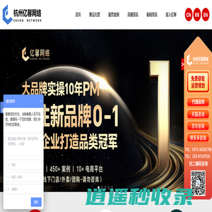 天猫代运营-淘宝代运营-京东网店托管服务商-杭州亿馨网络